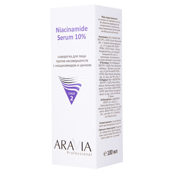 Сыворотка для лица против несовершенств с ниацинамидом и цинком Aravia Niacinamide Serum 10%, 100 мл Сыворотка для лица против несовершенств с ниацинамидом и цинком Aravia Niacinamide Serum 10%, 100 мл